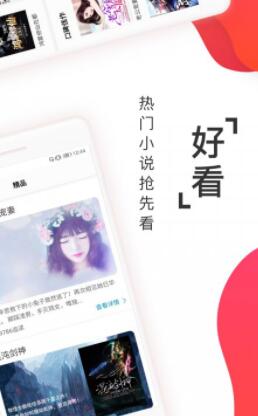 阅友免费小说游戏截图1