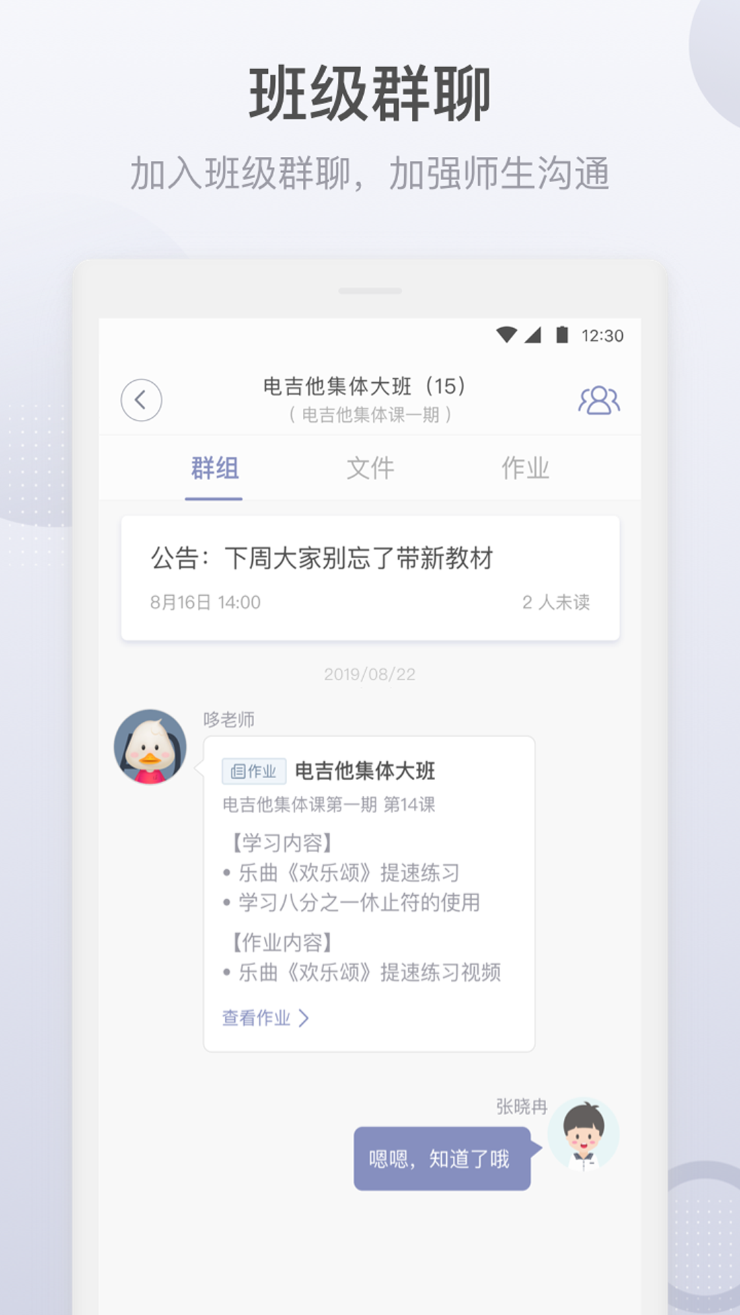 哆来学学生端游戏截图1