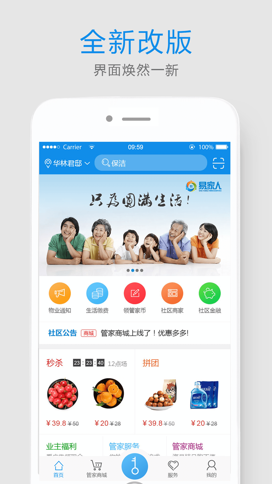 易家人游戏截图1