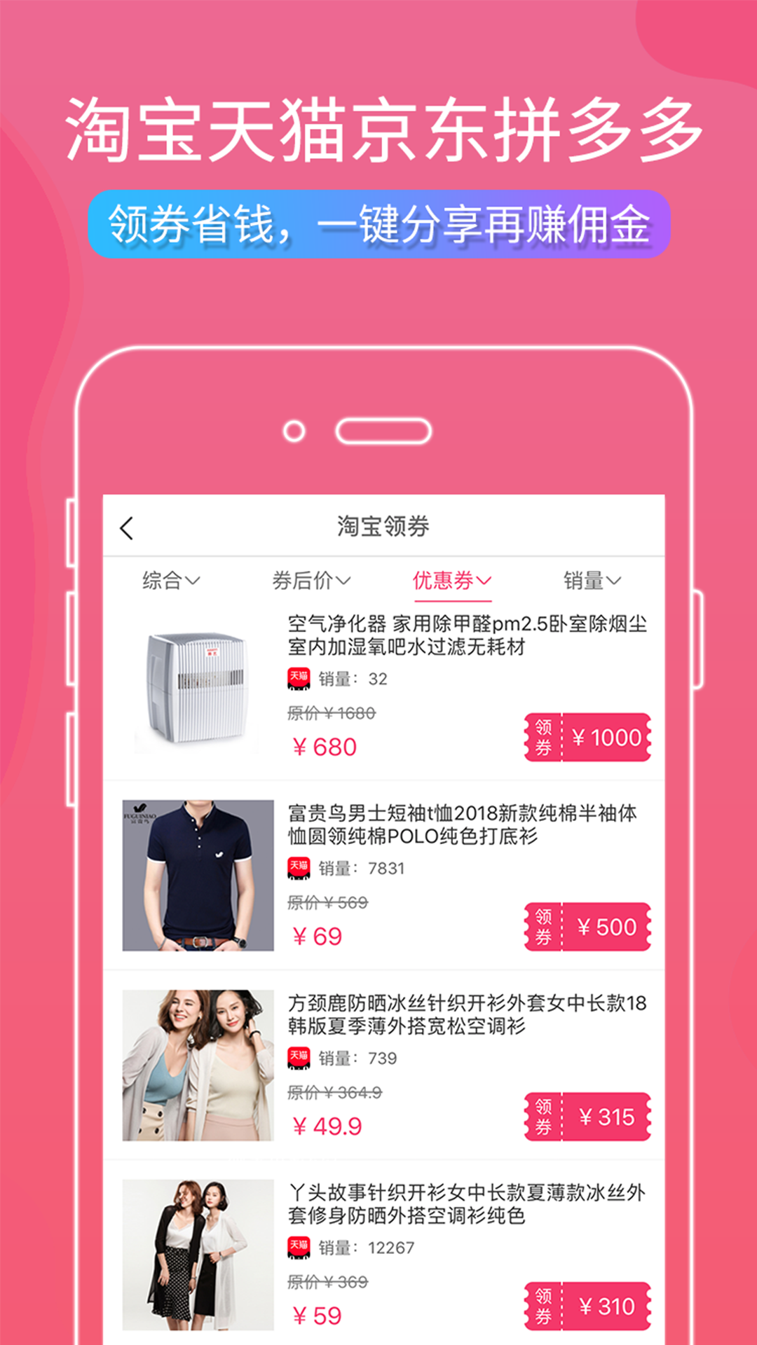 会聚美品游戏截图3