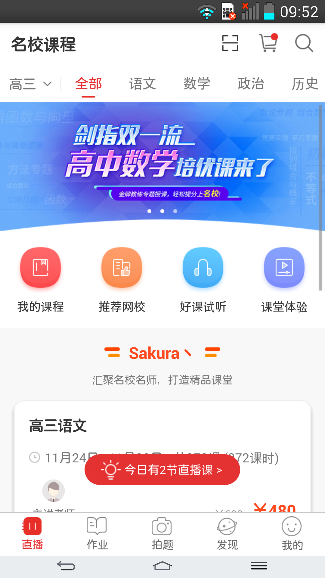 课后网游戏截图1