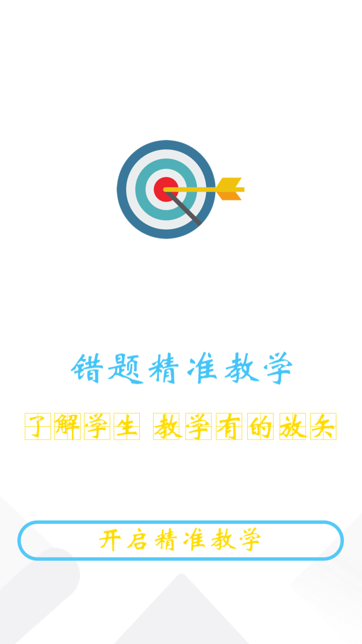 橙果老师游戏截图2