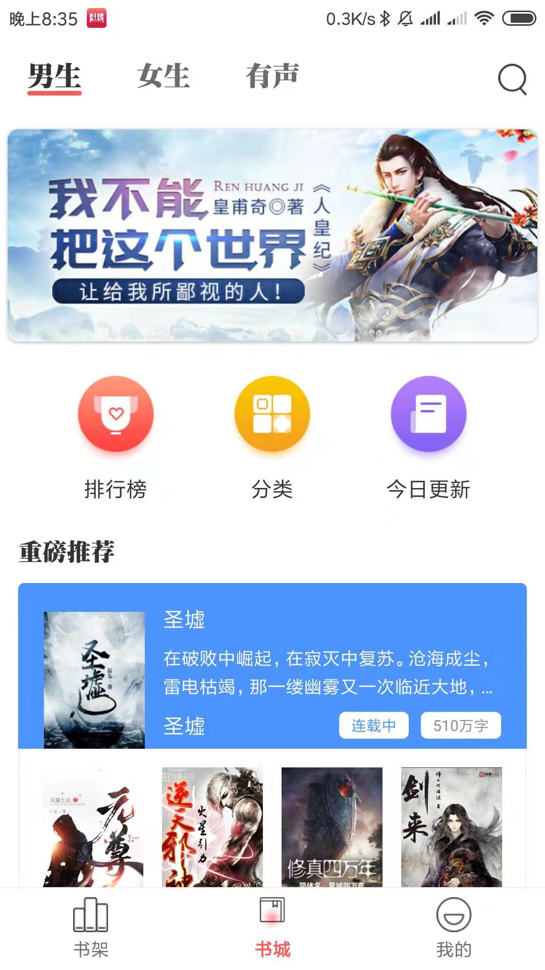 麒麟小说游戏截图3