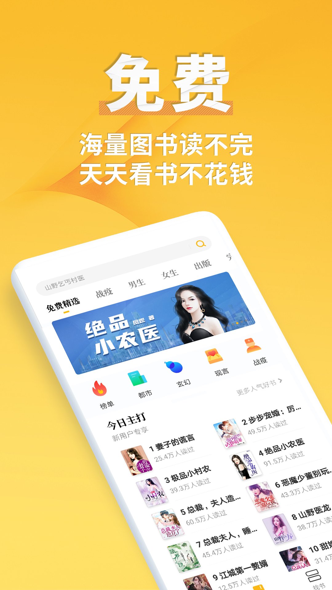 点阅小说游戏截图1