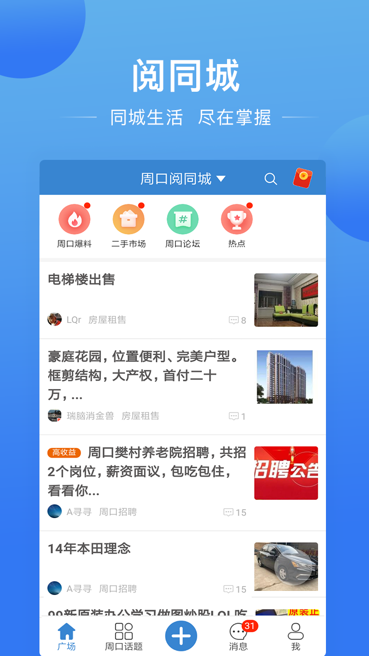 阅同城极速版游戏截图1