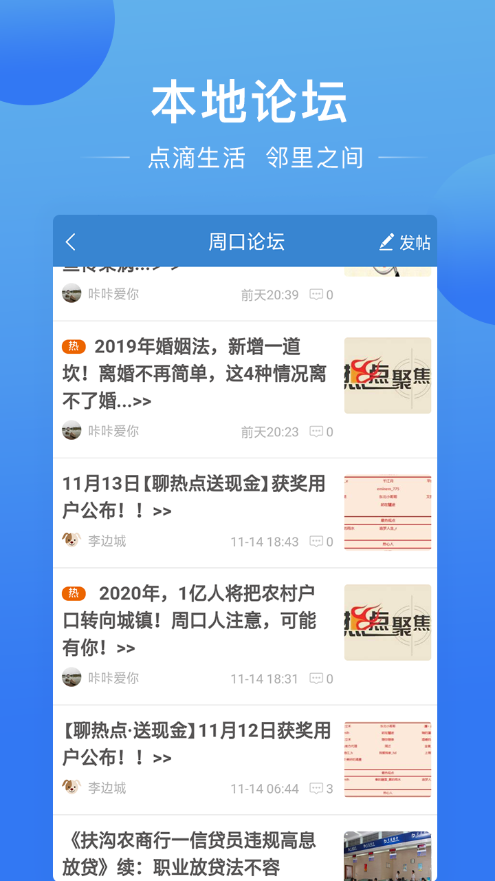 阅同城极速版游戏截图3