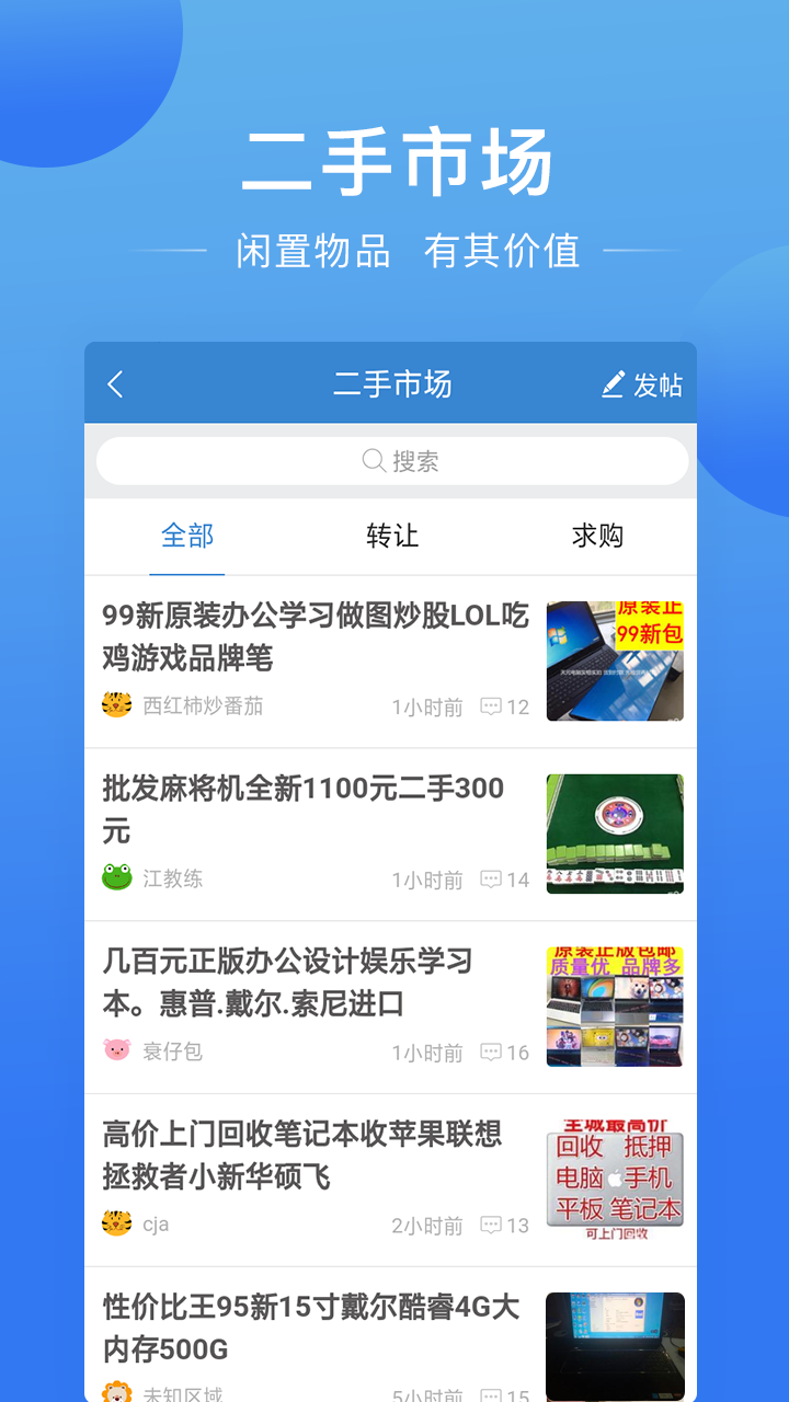 阅同城极速版游戏截图4