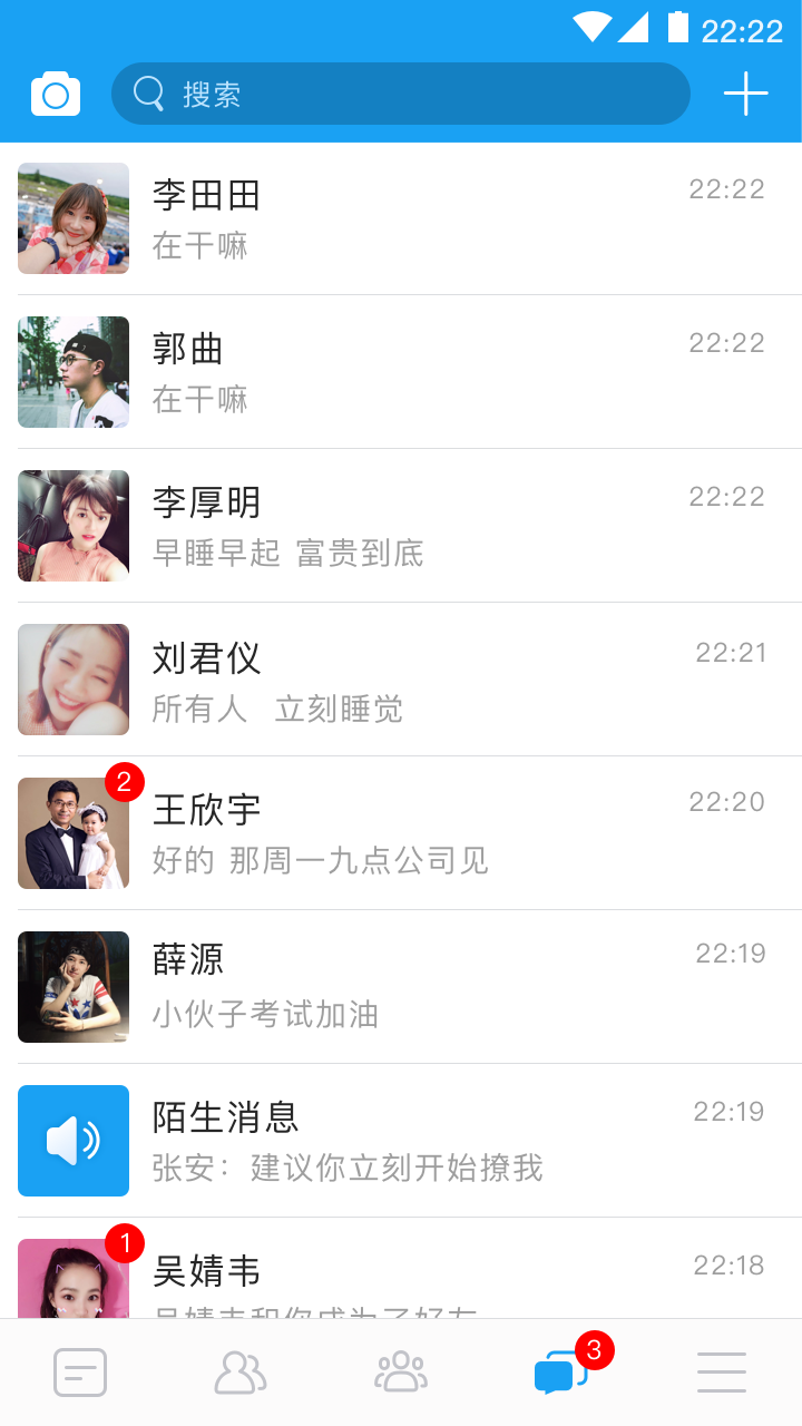 微脸游戏截图5