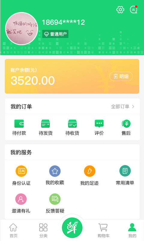 生鲜园游戏截图3