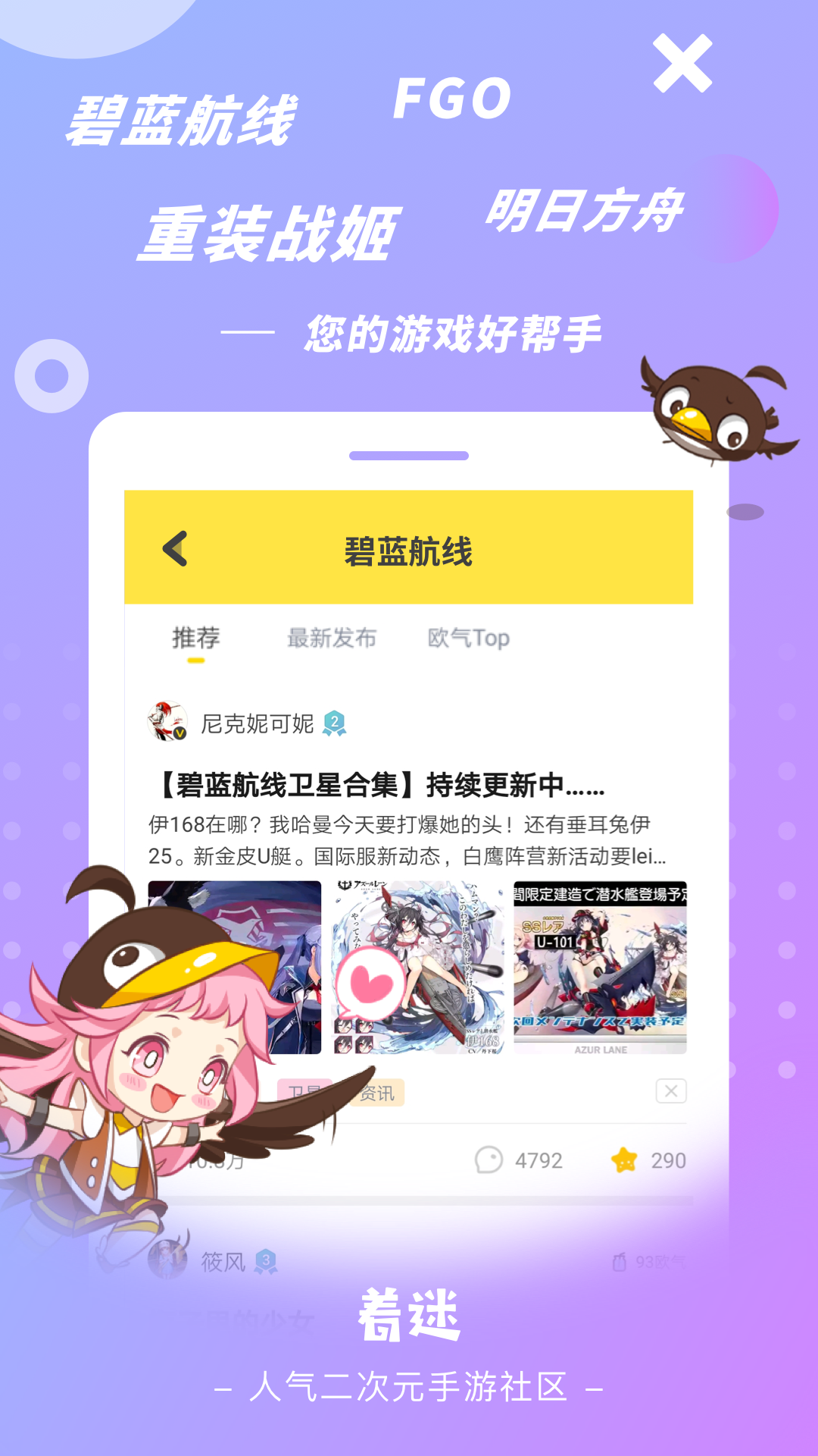 着迷游戏截图1