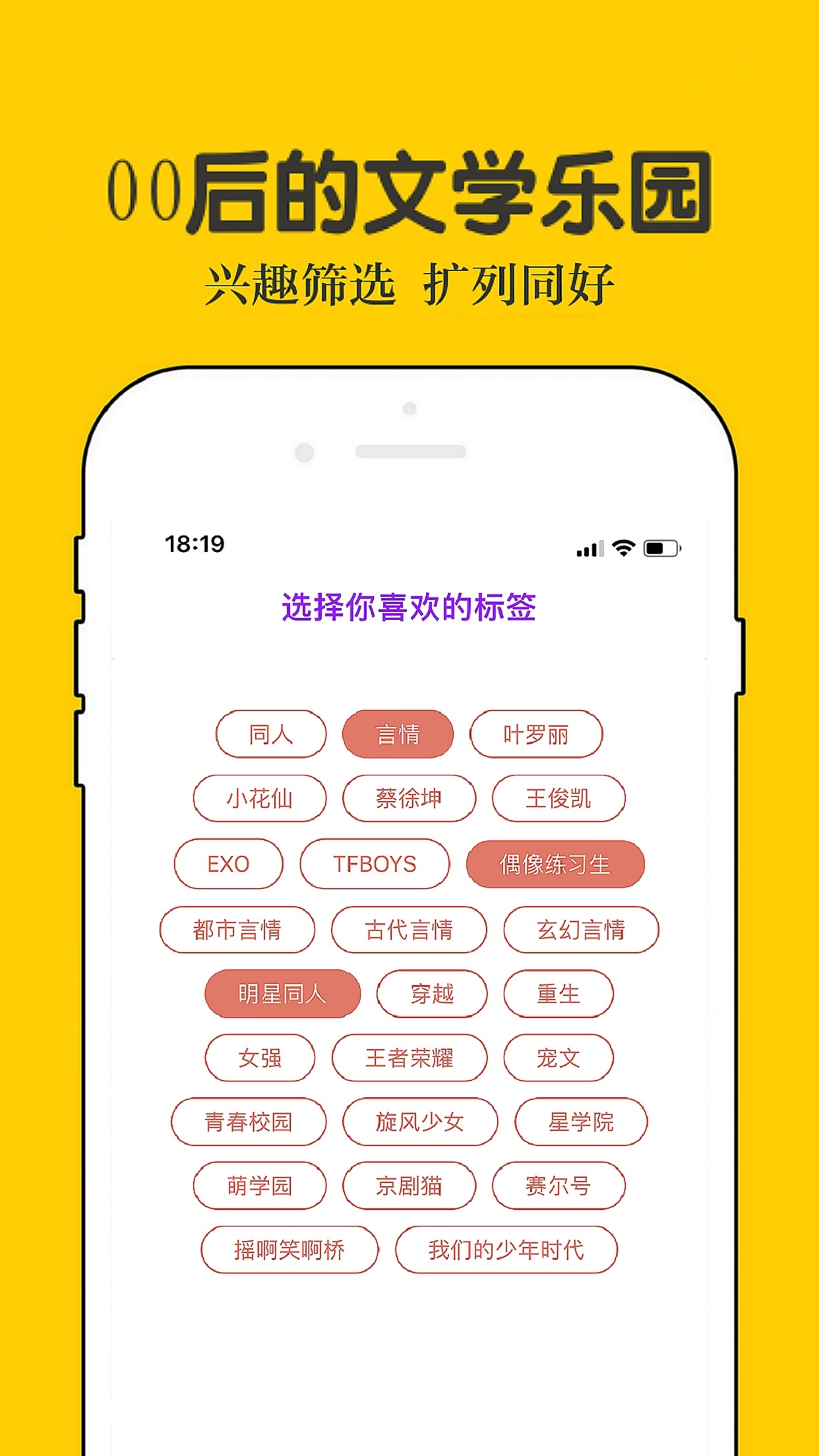 话本小说游戏截图5