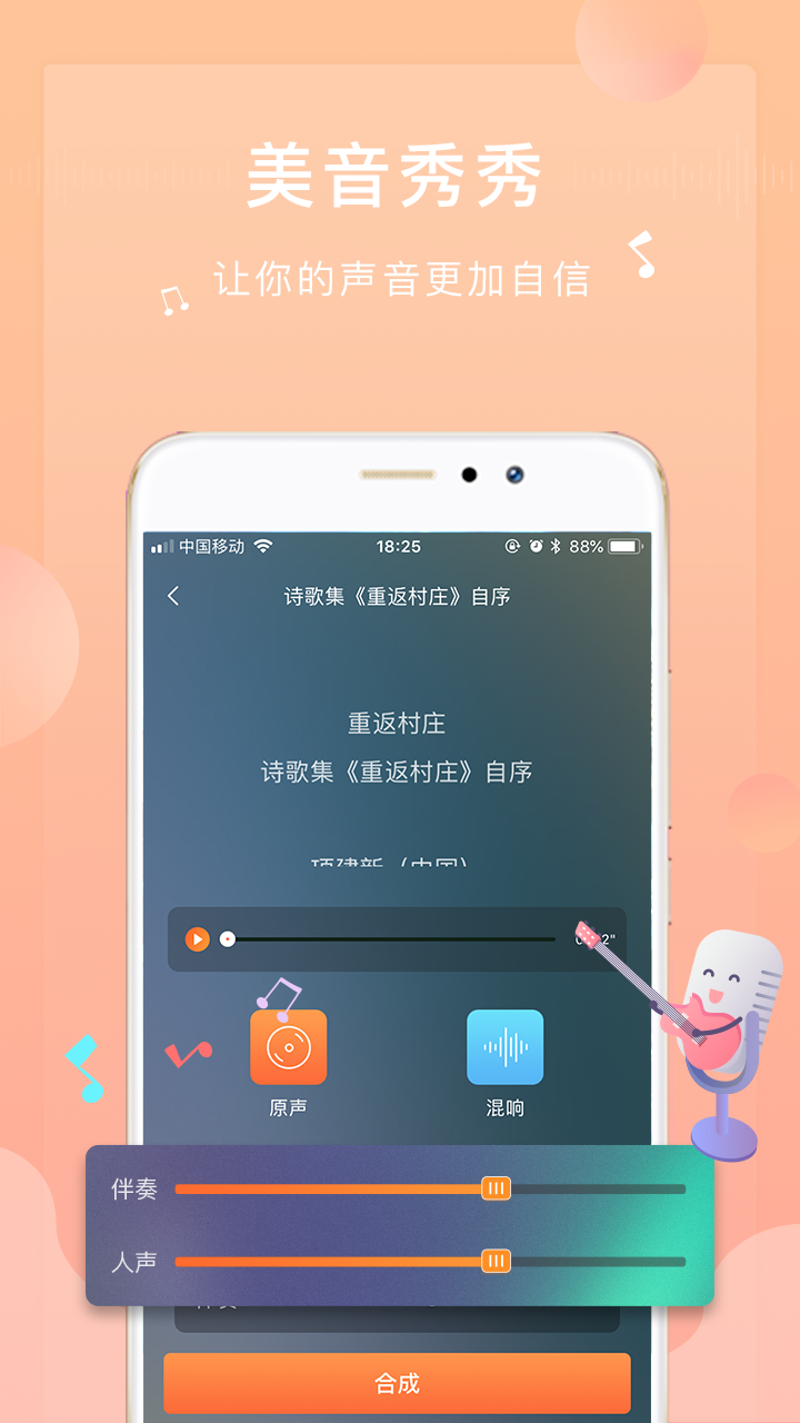 为你诵读游戏截图3