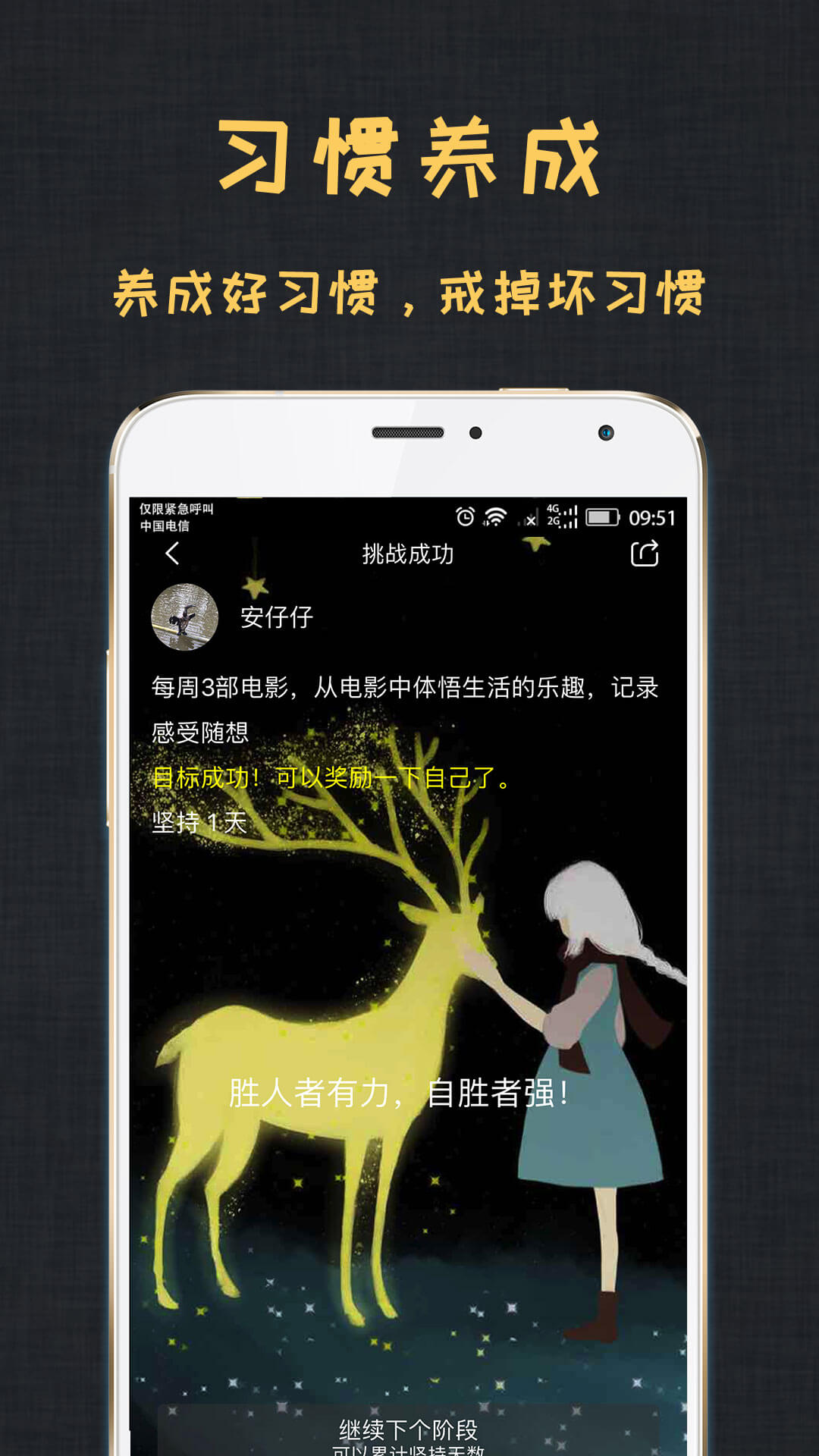 达目标软件截图3