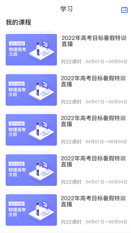 小通优课游戏截图1