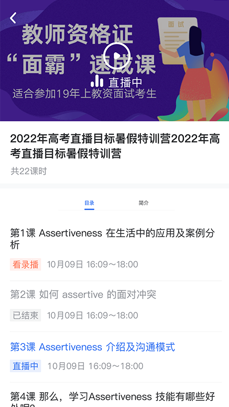 小通优课游戏截图2