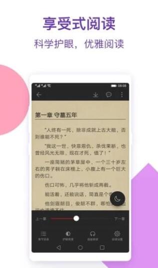 西瓜免费小说游戏截图4