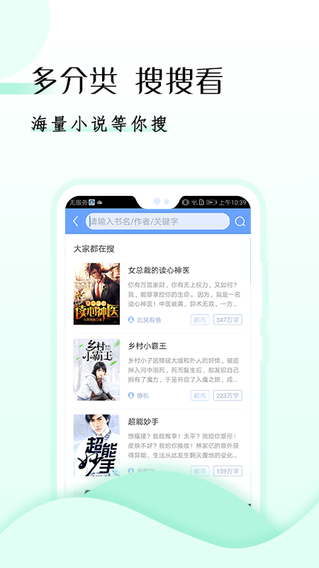 小说电子书游戏截图4