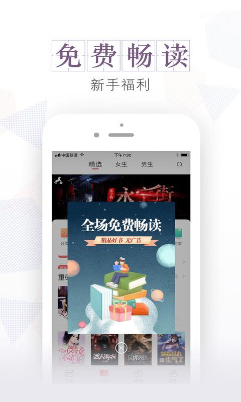 安马文学游戏截图1