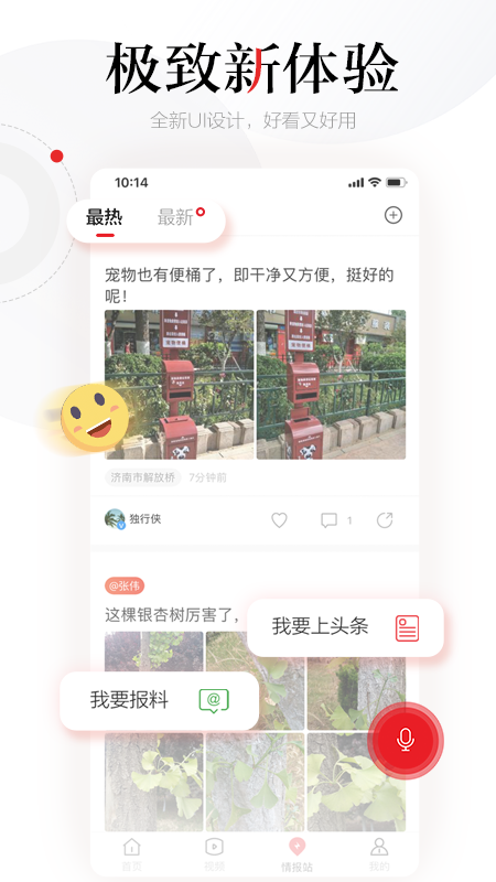 齐鲁壹点游戏截图3