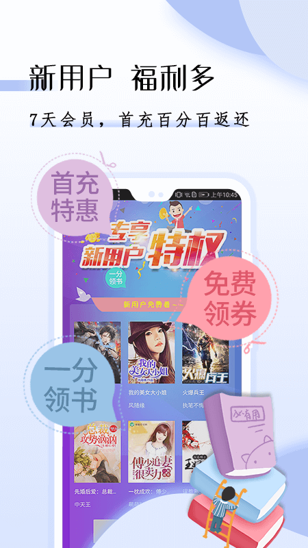 小说电子书游戏截图1