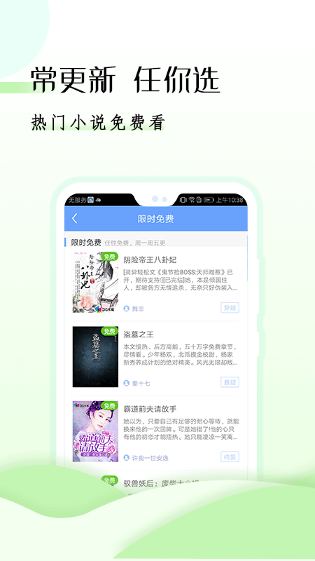 小说电子书游戏截图5