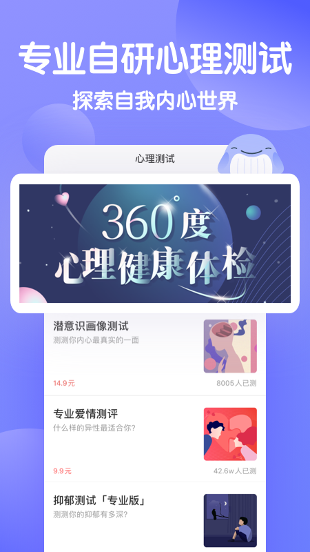 壹心理游戏截图3