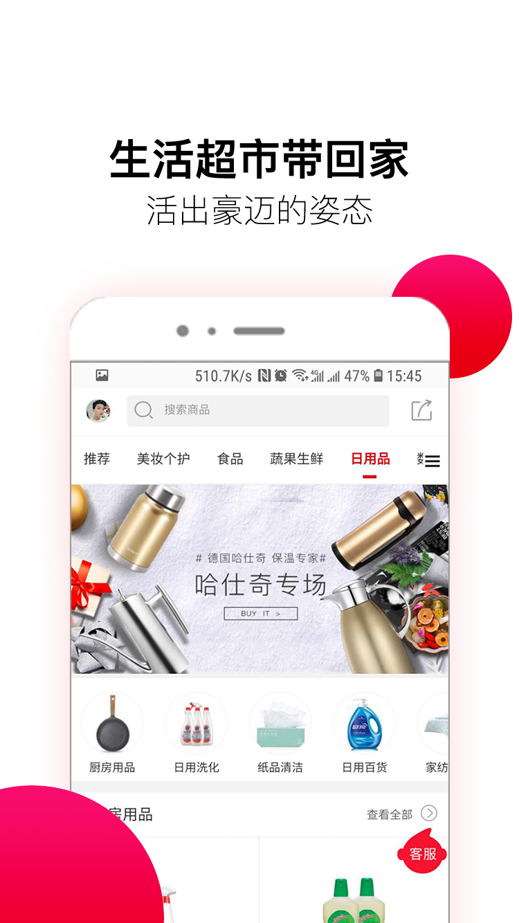 全球时刻游戏截图4