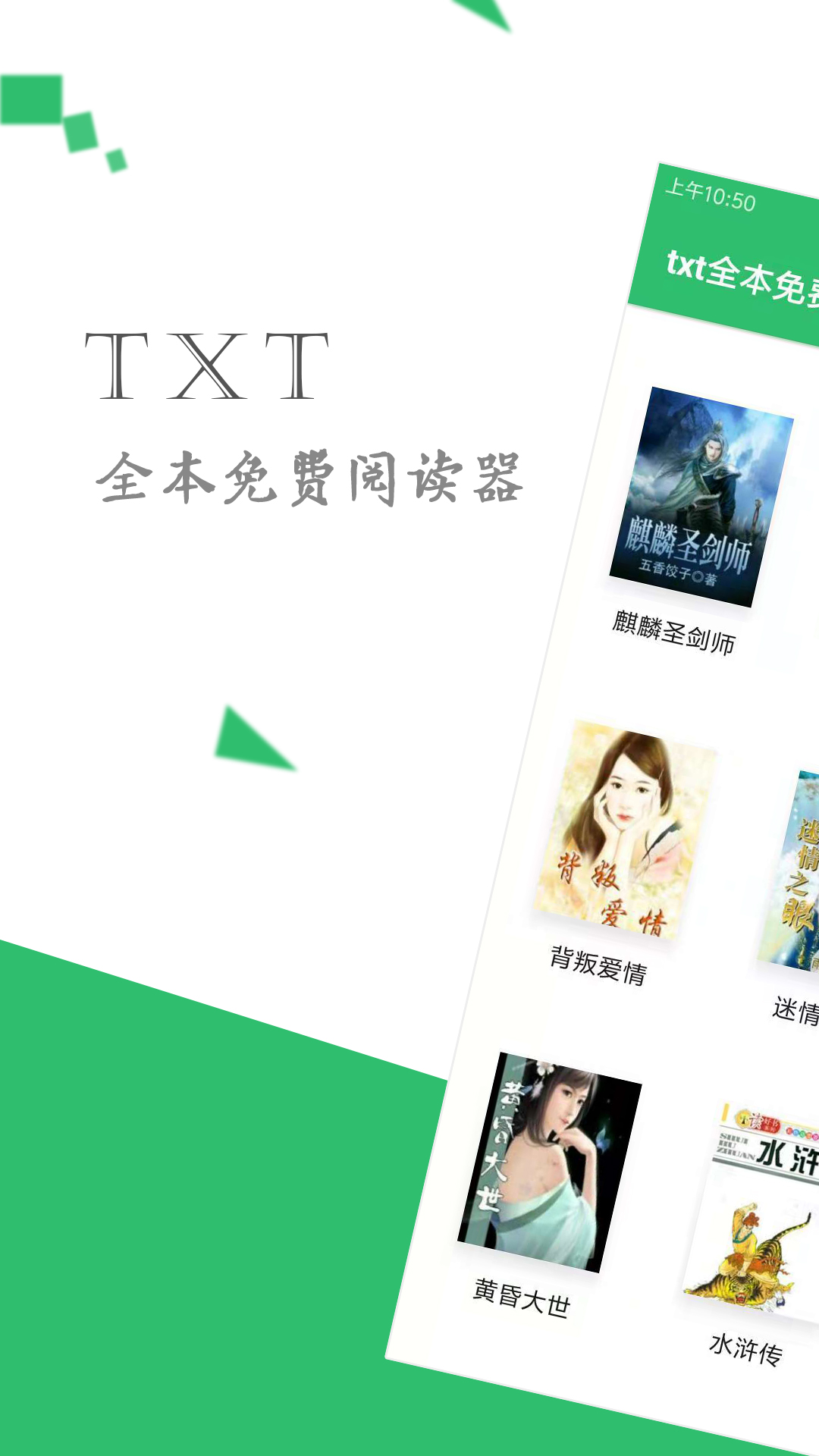 txt全本免费阅读器软件截图1