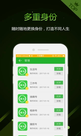 机友精灵软件截图3