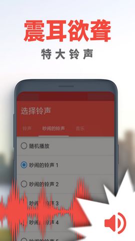 使命闹钟游戏截图1