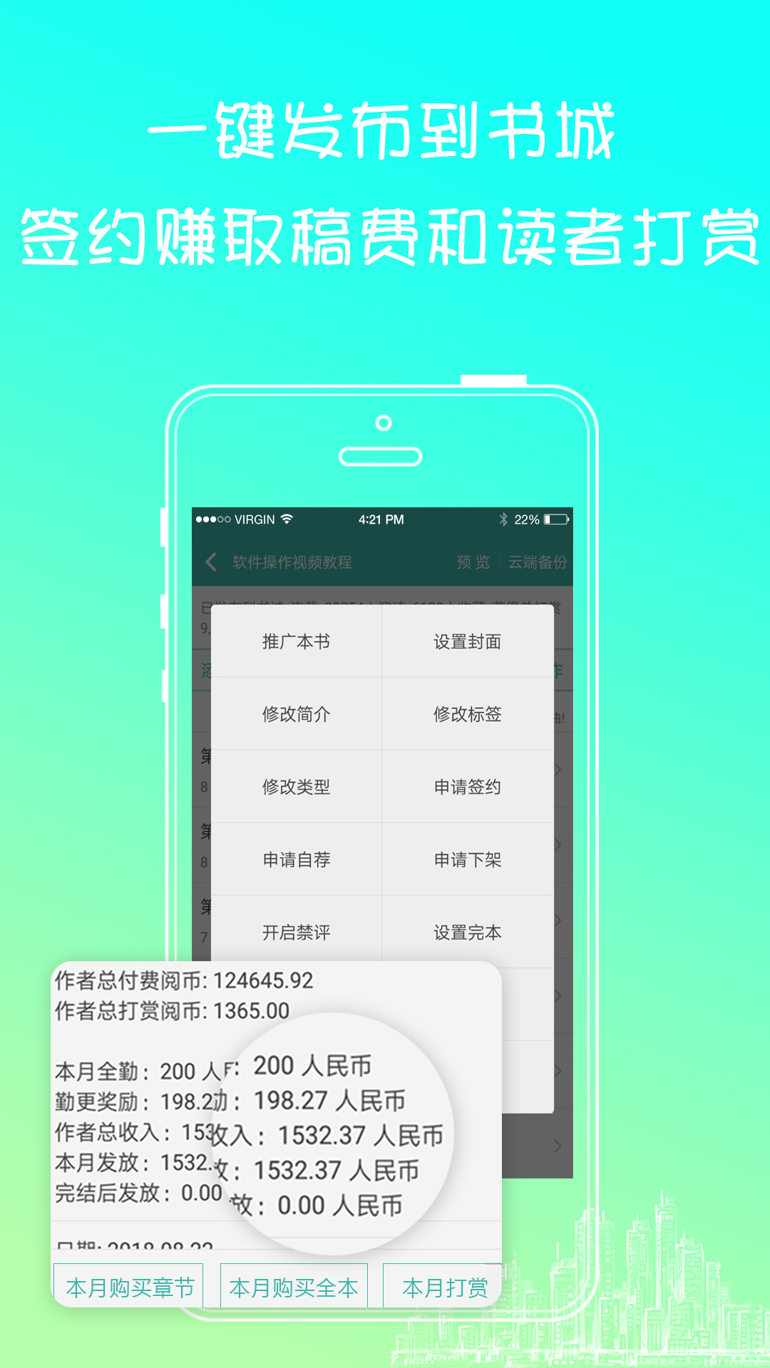 写小说书城软件截图3