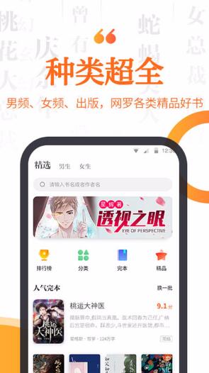 指间免费小说软件截图2