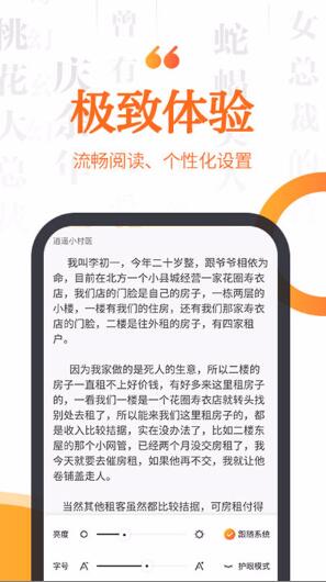 指间免费小说游戏截图3