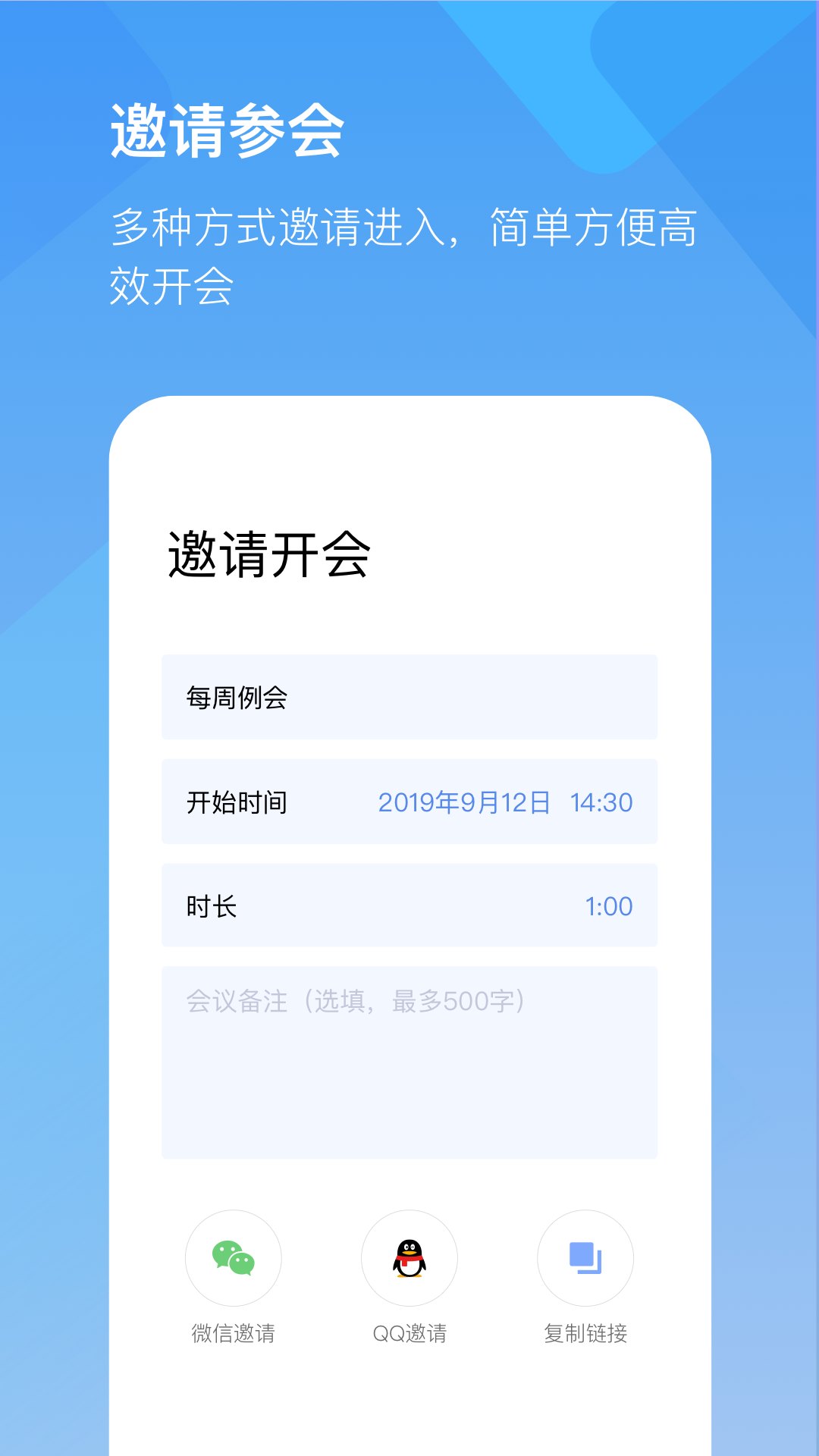 全时云会议游戏截图3