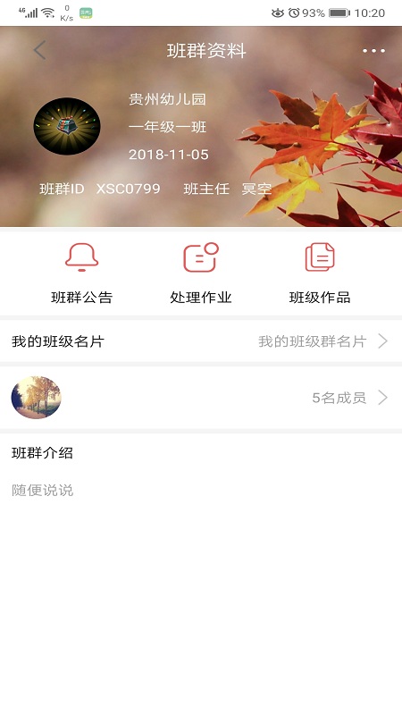 寻声朗读校园版游戏截图2