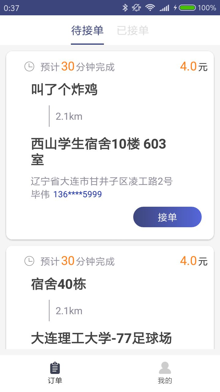 浚夸克骑手游戏截图1