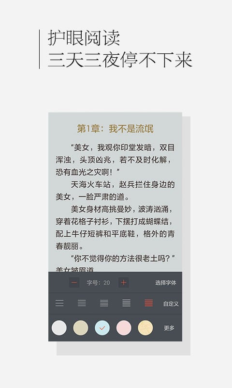 百度书城软件截图5