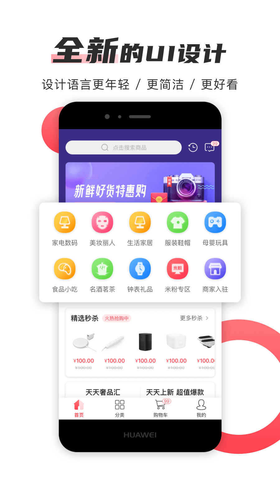 播米购游戏截图1