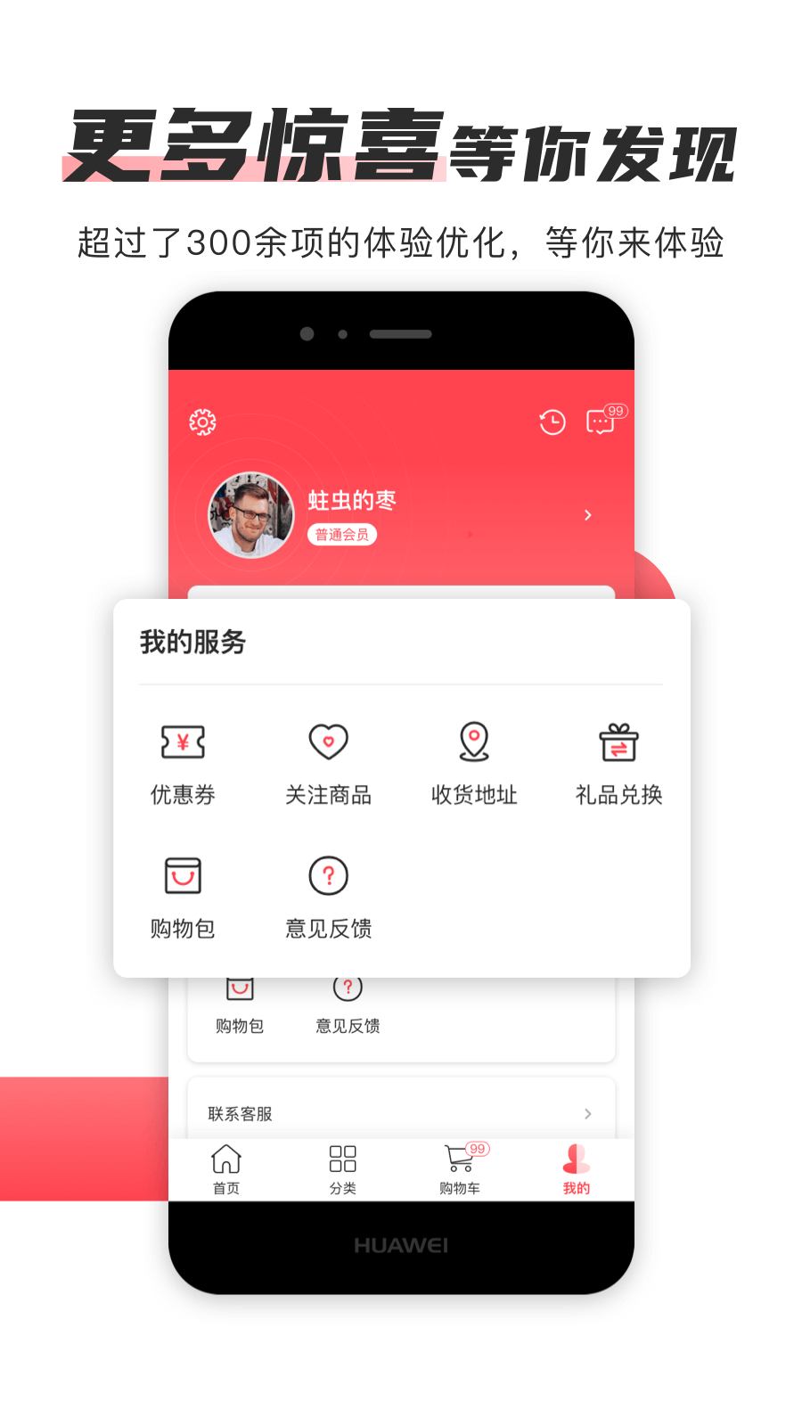 播米购游戏截图4