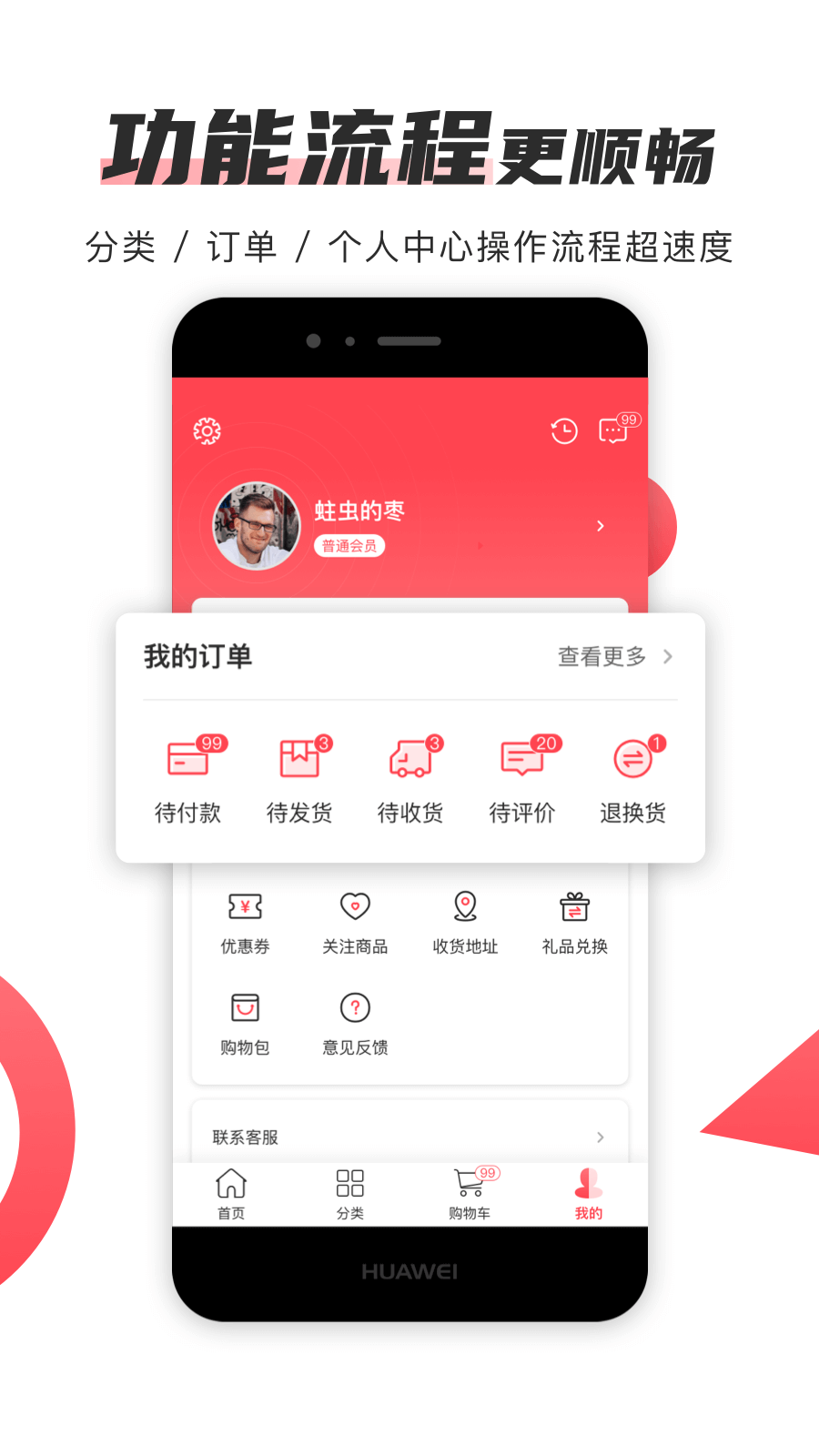 播米购游戏截图2