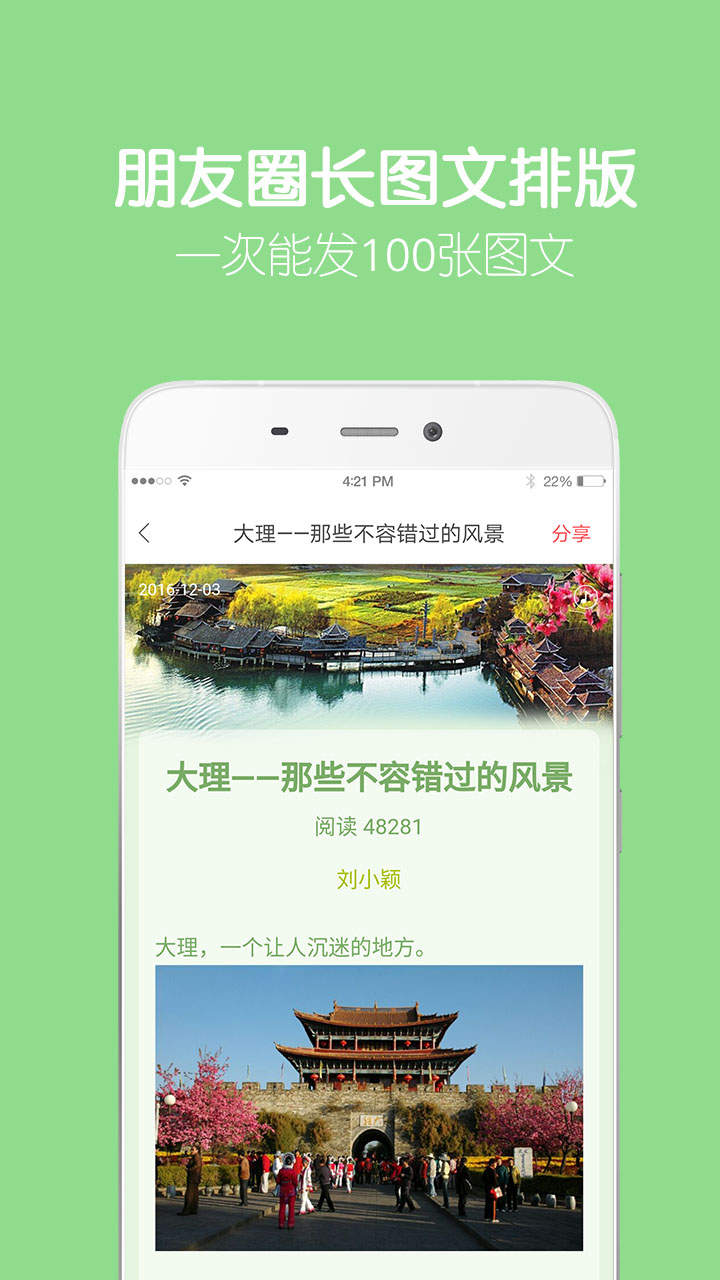 留影音乐相册游戏截图1