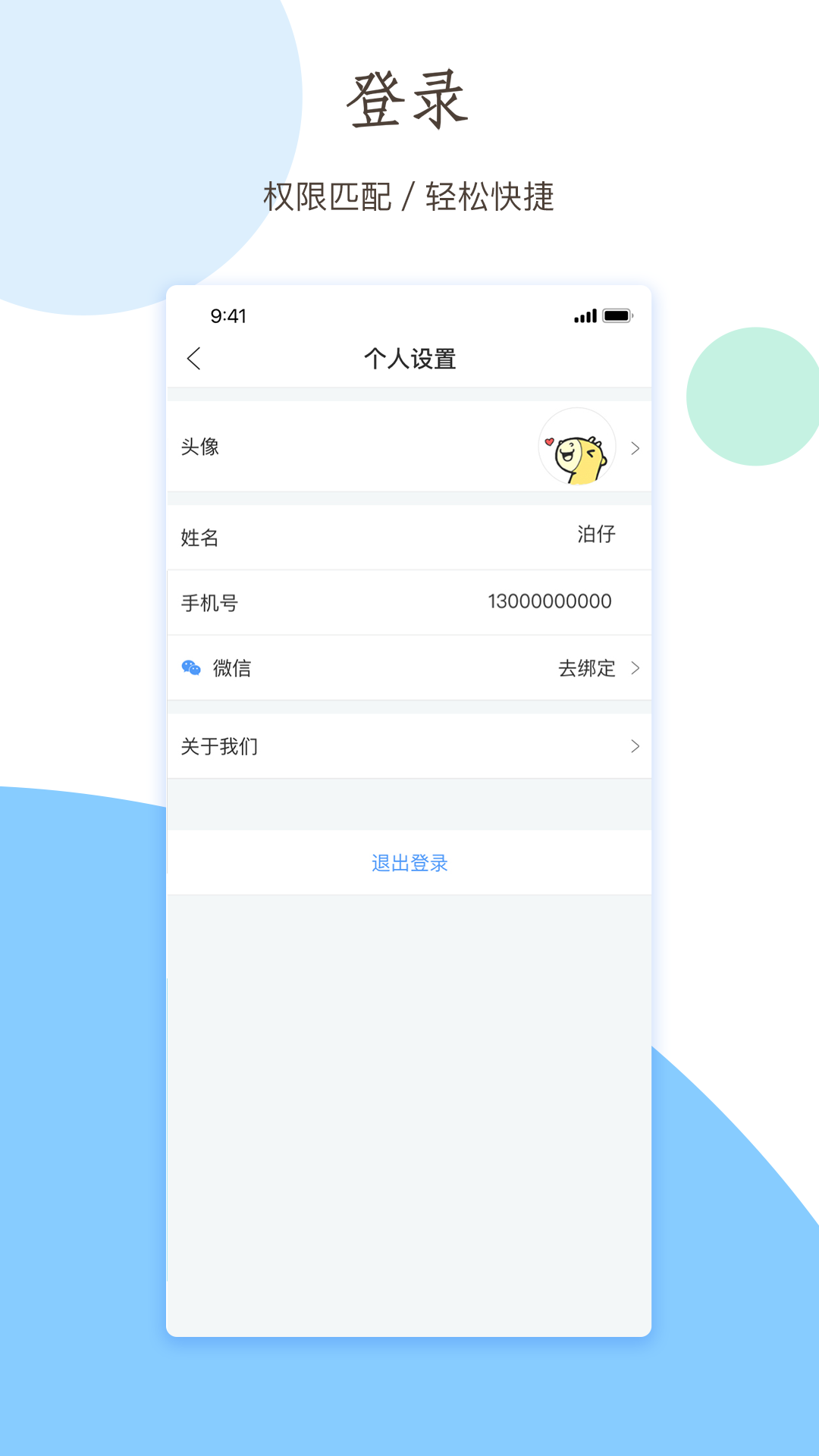 小泊伙伴游戏截图2