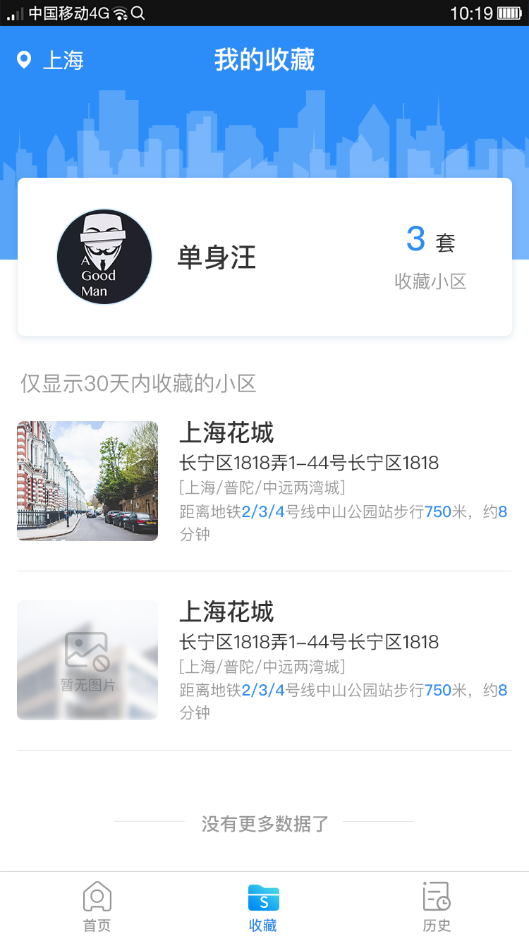 好房雷达游戏截图5