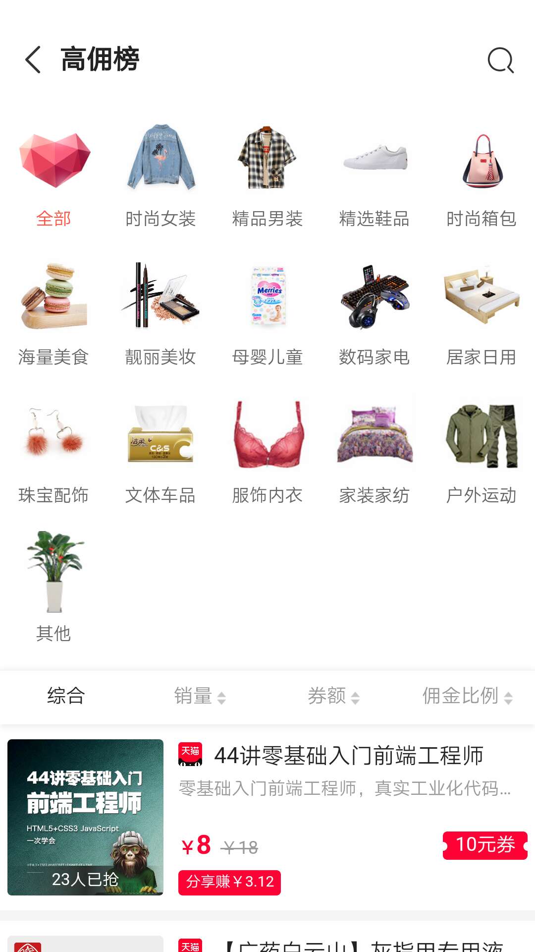 红人棠游戏截图3