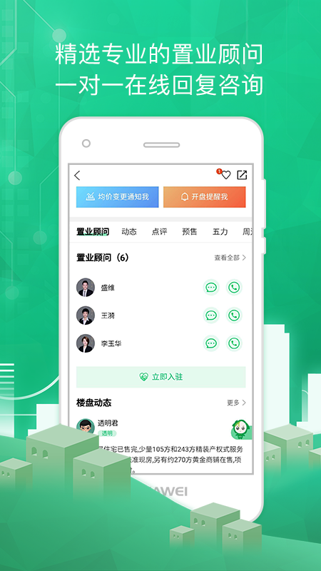 透明家游戏截图5