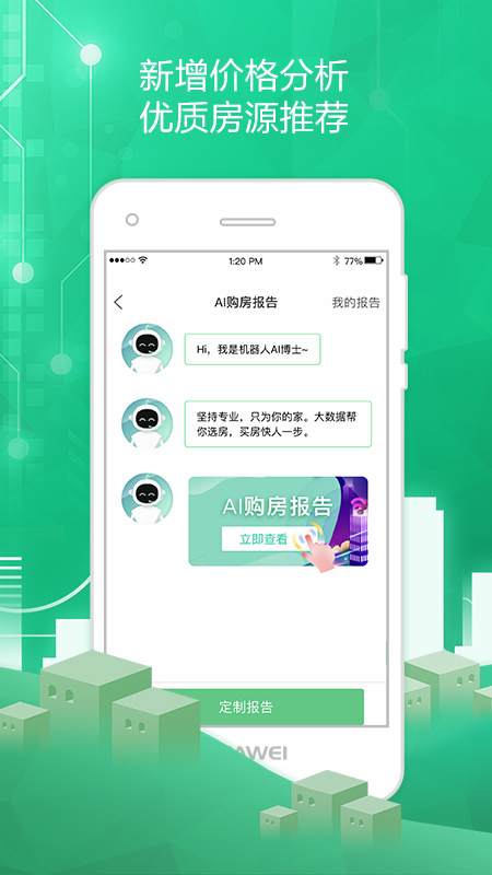 透明家游戏截图3