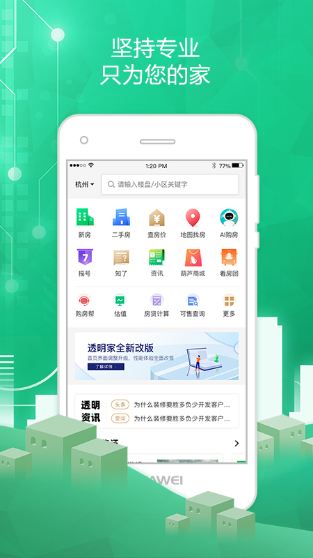 透明家游戏截图1