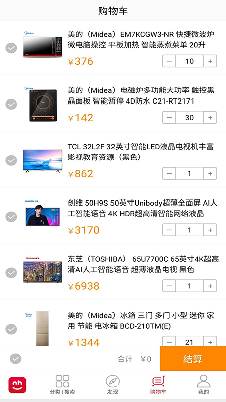 拿货商城游戏截图3