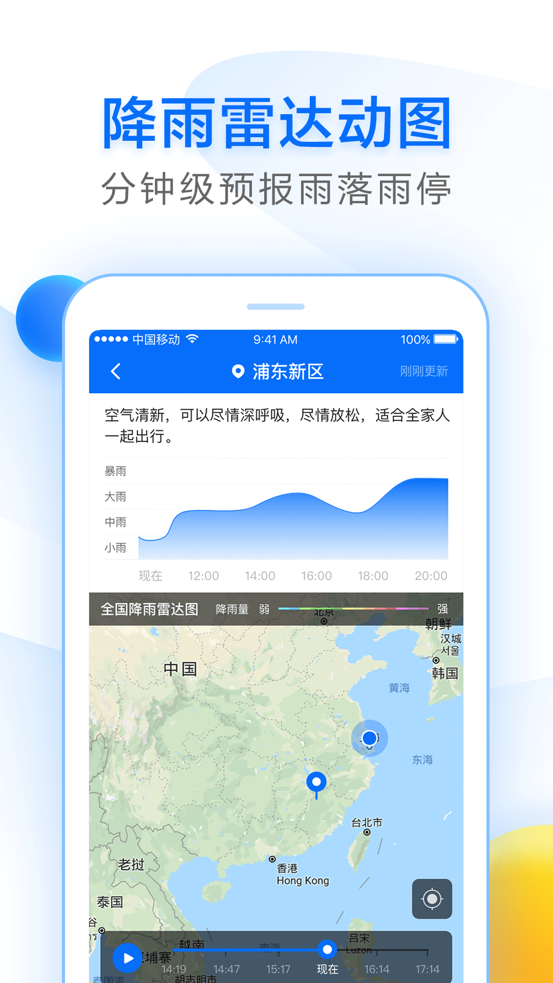 知心天气游戏截图3