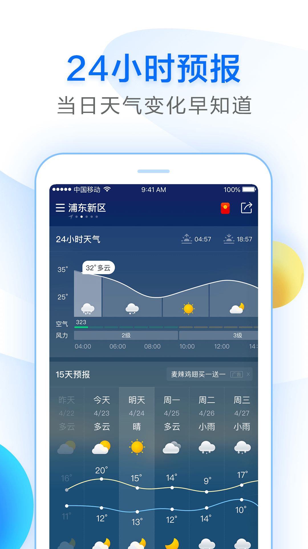 知心天气游戏截图4